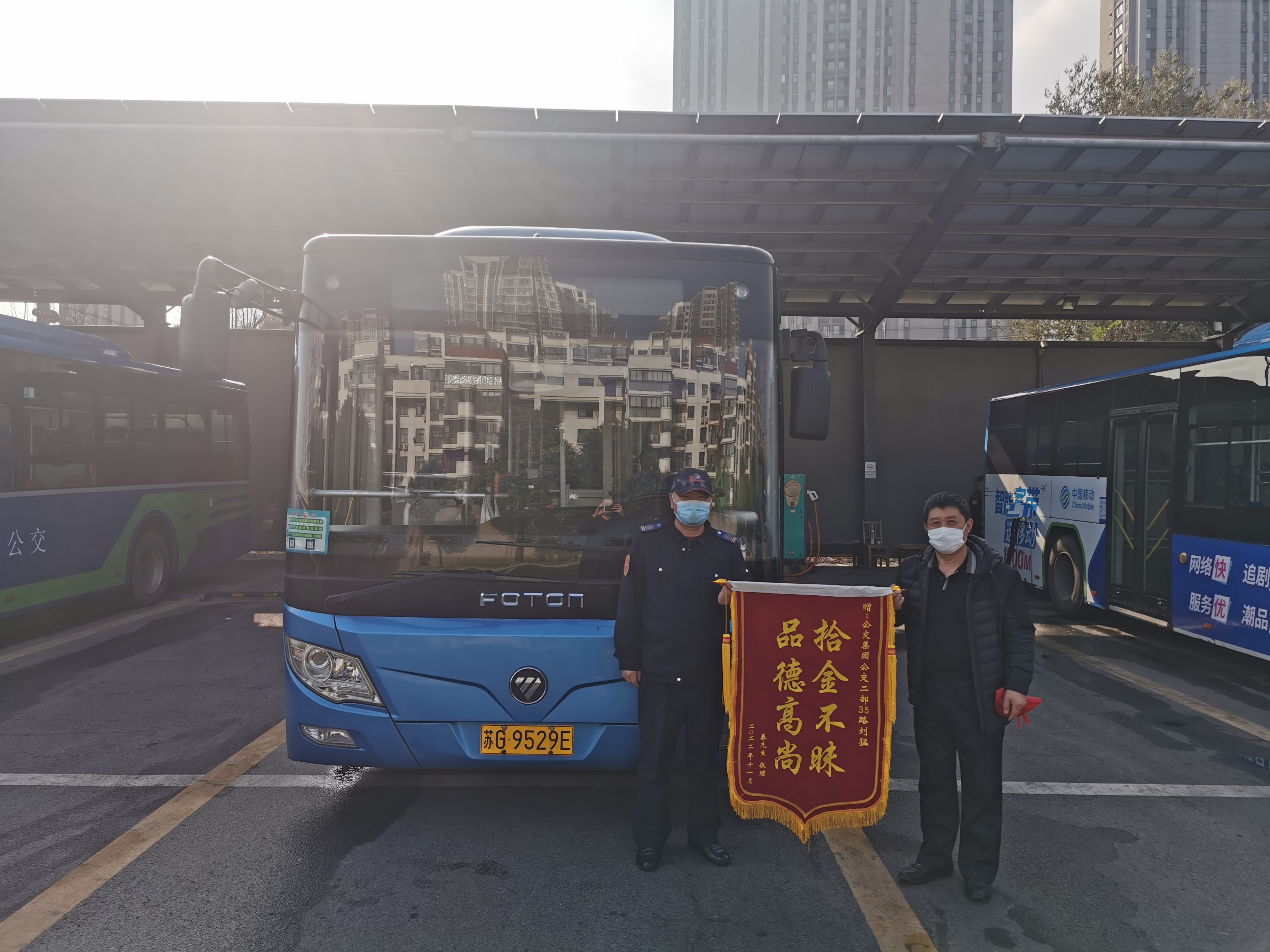 萬元現(xiàn)金物歸原主，公交35路駕駛員劉猛獲贈(zèng)錦旗