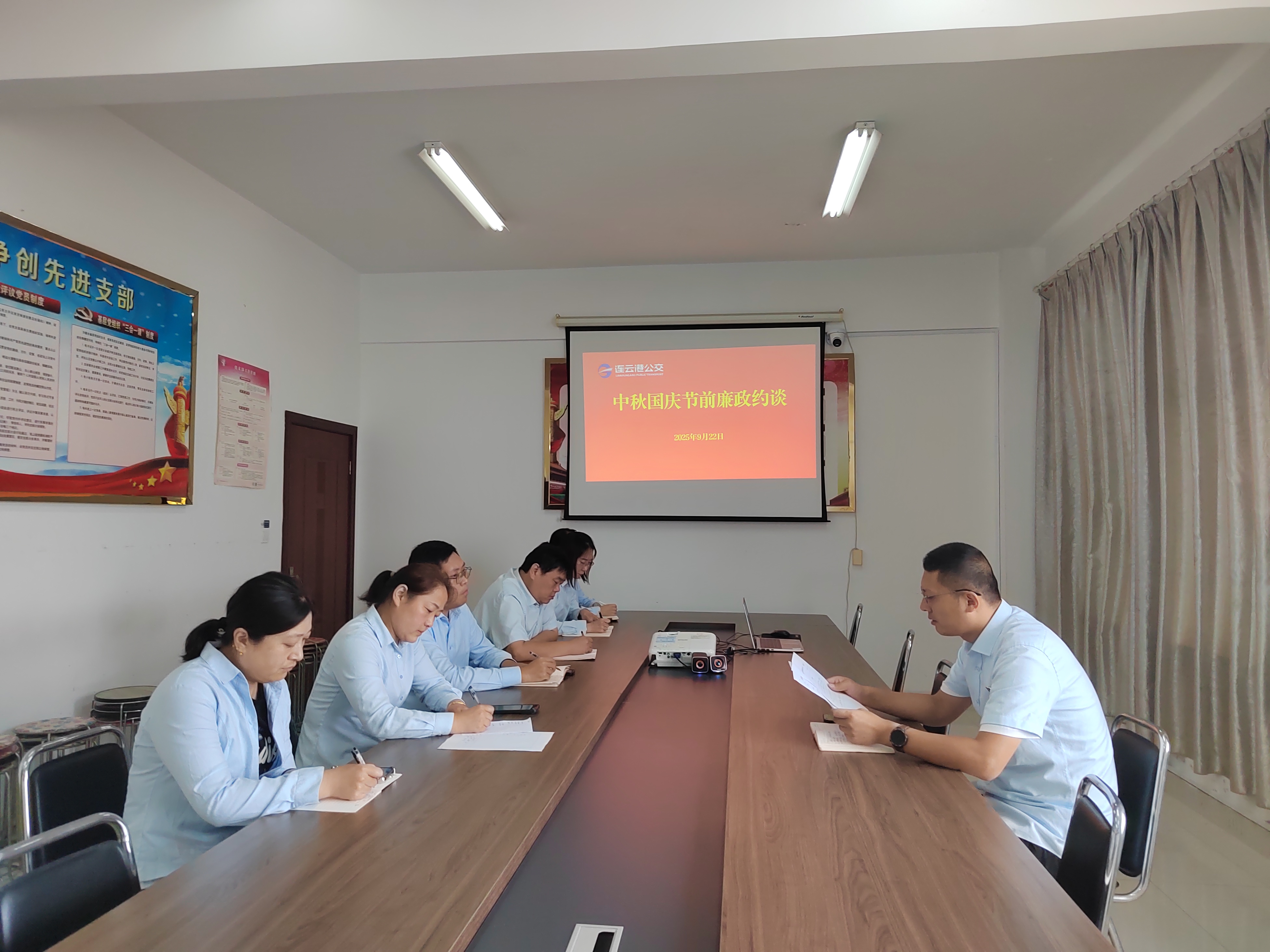 公交集團東部公交公司開展中秋國慶節(jié)前廉潔談話