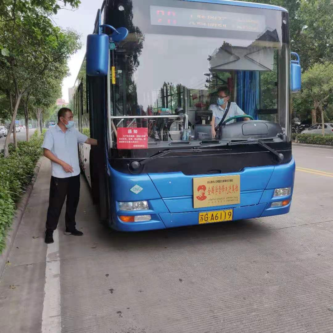 公交集團公交事業(yè)一部嚴把疫情防控關保障乘客出行安全