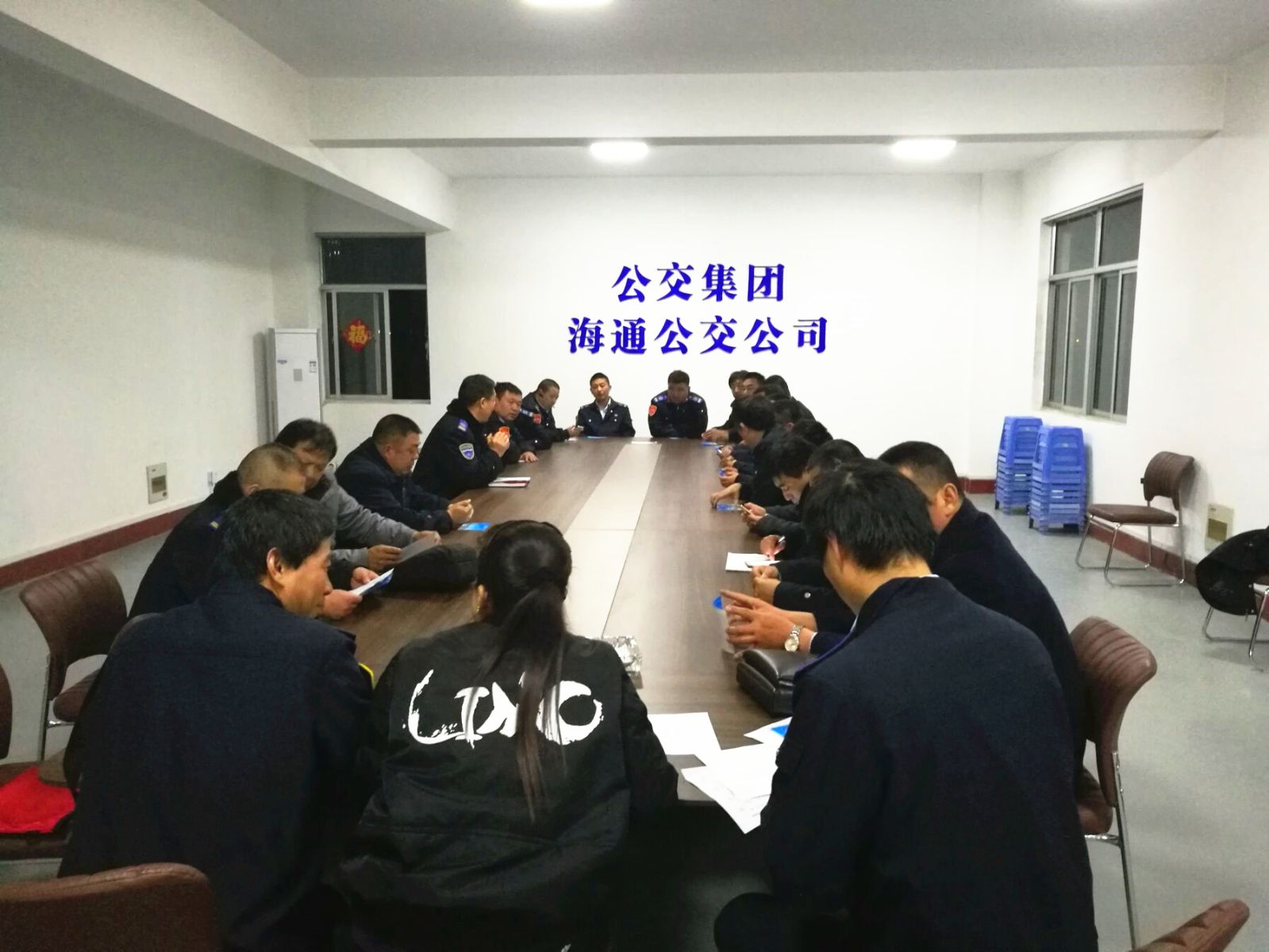 公交集團海通公交公司召開安全生產(chǎn)、優(yōu)質(zhì)服務(wù)專題會議