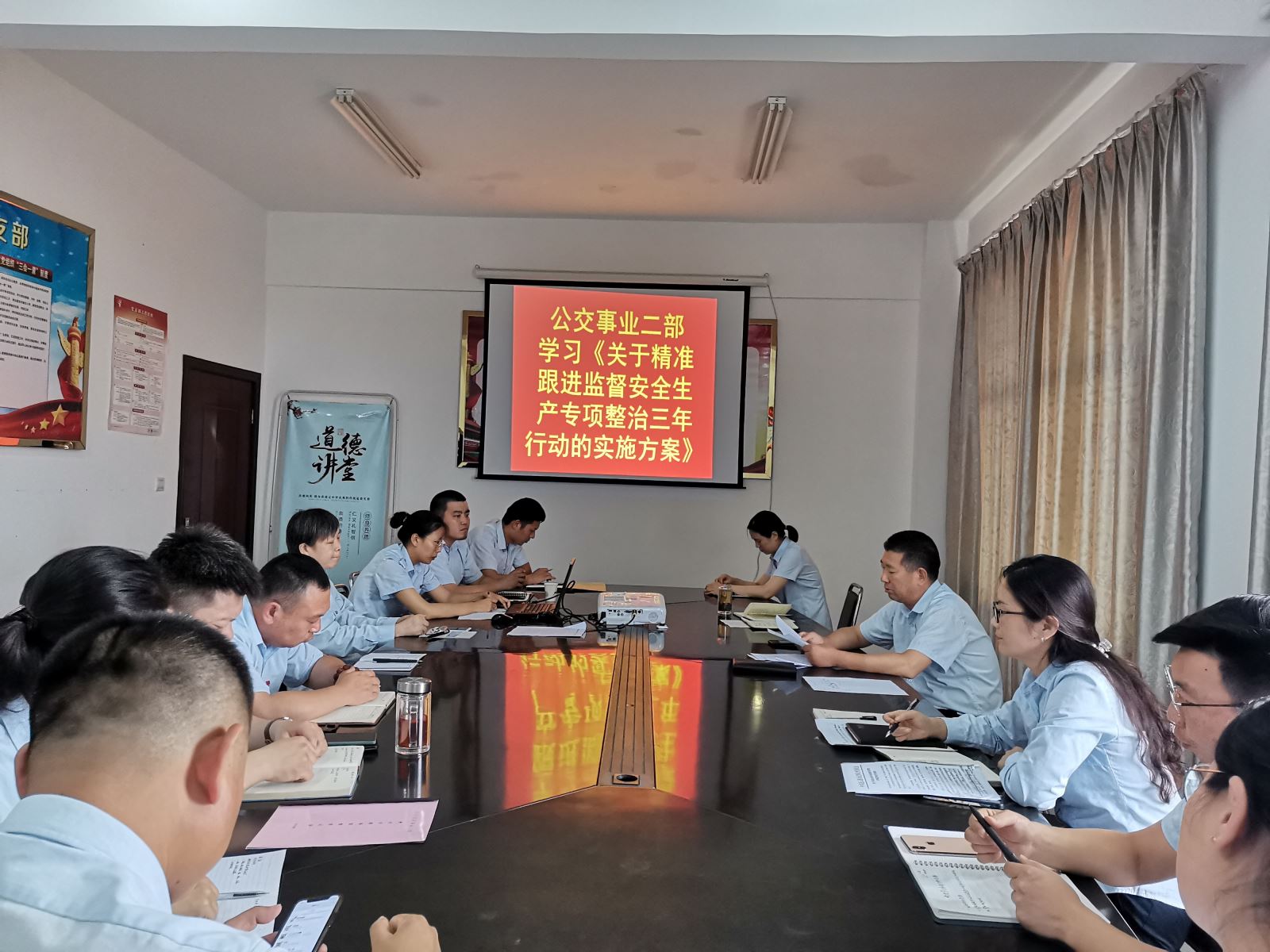 公交集團公交事業(yè)二部學習傳達《關(guān)于精準跟進監(jiān)督安全生產(chǎn)專項整治三年行動的實施方案》