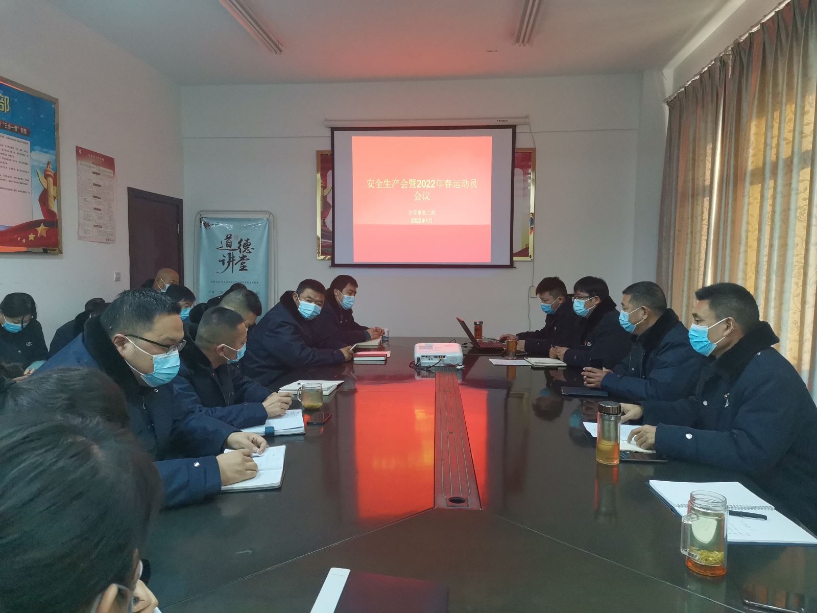 公交集團(tuán)公交事業(yè)二部召開(kāi)2022年春運(yùn)動(dòng)員會(huì)