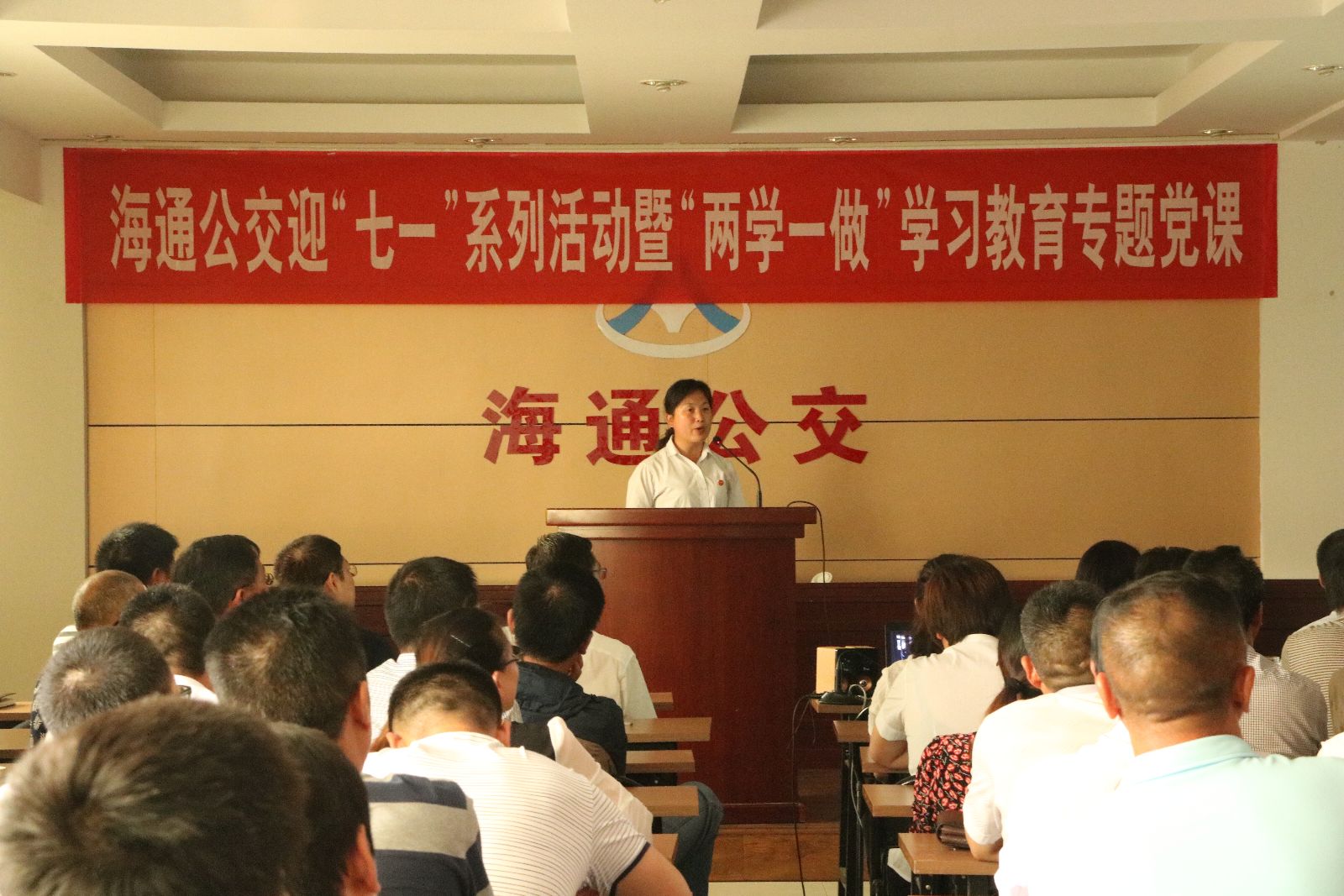 海通公交開(kāi)展兩學(xué)一做“學(xué)習(xí)身邊先進(jìn)典型，爭(zhēng)做合格黨員”專(zhuān)題演講活動(dòng)