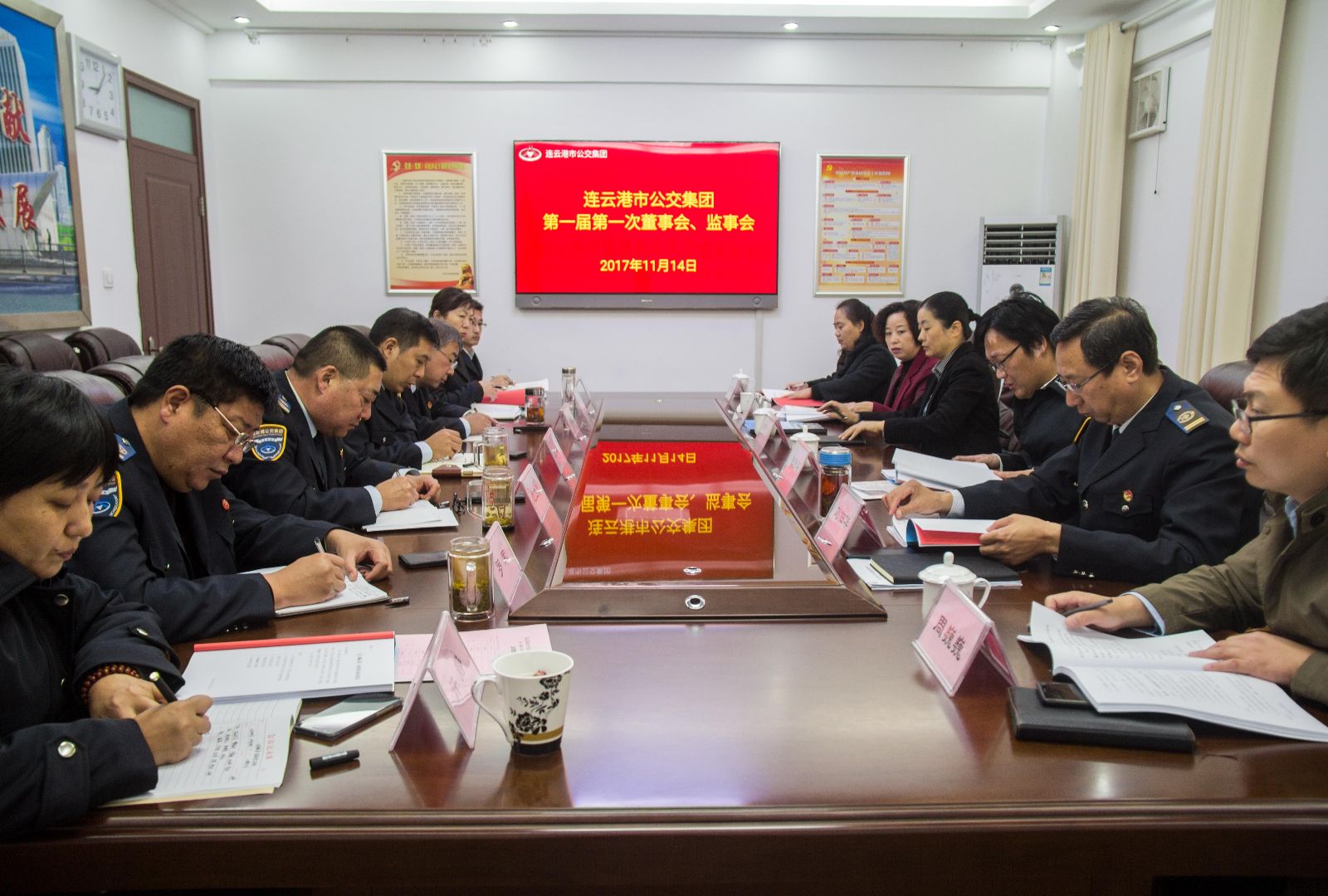 公交集團(tuán)召開第一屆第一次董事會、監(jiān)事會