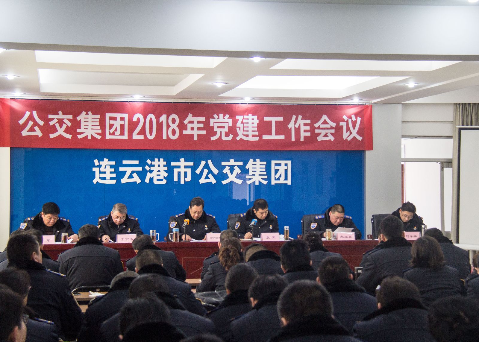 運(yùn)籌帷幄謀發(fā)展，心無(wú)旁鶩抓實(shí)干 ——公交集團(tuán)黨委召開(kāi)2018年黨建工作會(huì)議